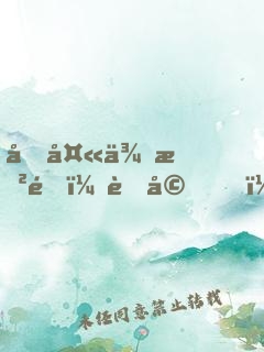 前夫來敲門：老婆，約嗎